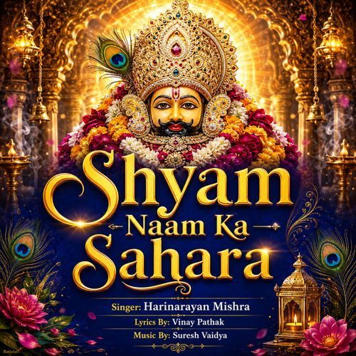 Shyam Naam Ka Sahara