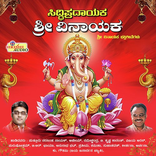 Kandu Kondenayya Vinayaka