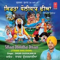 Siftaan Dholidar Diyan-BhsDWAFbGns