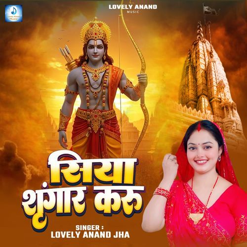 Siya Sringar Karu