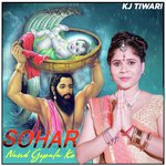 Sohar Nand Gopala Ke