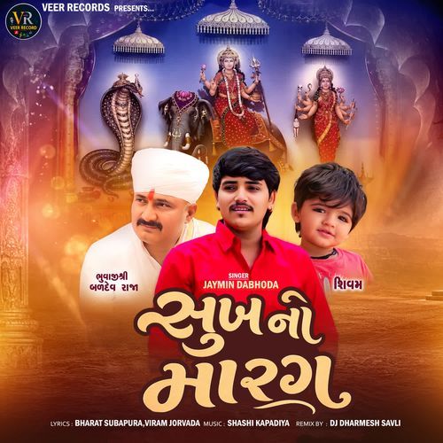 Sukh No Marag