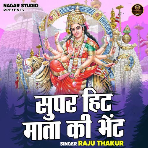 Super Hit Mata Ki Bhent