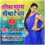 Tanika Sahurawa Sikha Ye Dhan
