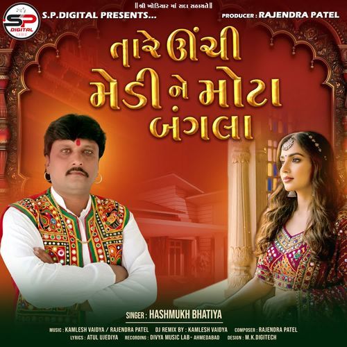 Tare Unchi Medi Ne Mota Bangla