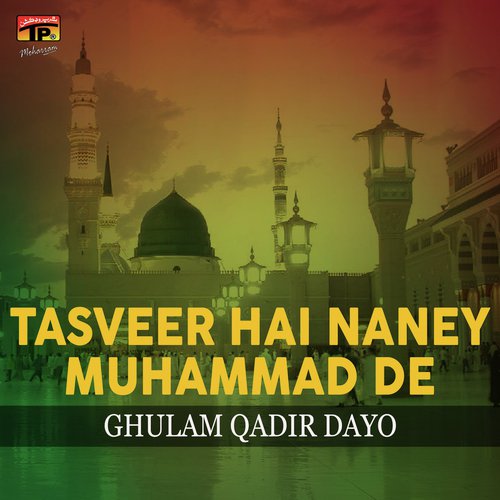 Ghulam Qadir Dayo