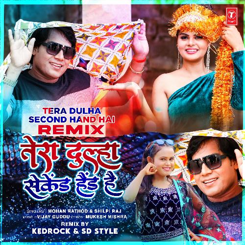 Tera Dulha Second Hand Hai Remix(Remix By Kedrock,Sd Style)