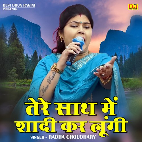 Tere Sath Me Shadhi Kar Lungi