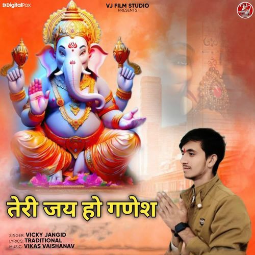 Teri Jai Ho Ganesh