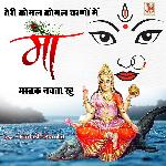Teri komal Komal Charno Me Maa Mastak Navata Rahu
