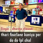 Thari Fourlane Kaniya Per Do Do Lpl Chal