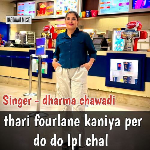 Thari Fourlane Kaniya Per Do Do Lpl Chal