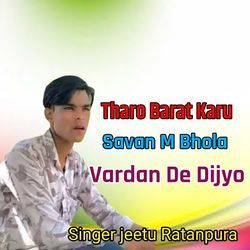 Tharo Barat Karu Savan M Bhola Vardan De Dijyo-I10uZRtcD38