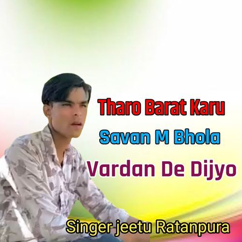 Tharo Barat Karu Savan M Bhola Vardan De Dijyo