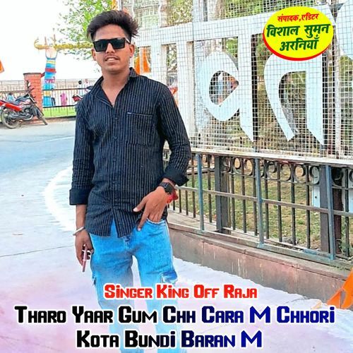 Tharo Yaar Gum Chh Cara M Chhori Kota Bundi Baran M