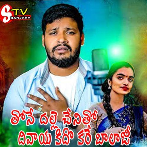 Thonaa Dhalla Chenitho Dhi Vaya Kidhokara Balaji