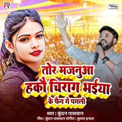 Tor Majnua Hakau Chirag Bhaiya Ke Fan Ge Pagli