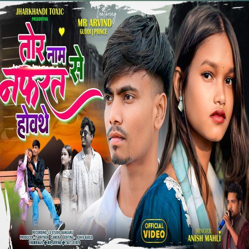 Tor Naam Se Nafrat Howathe