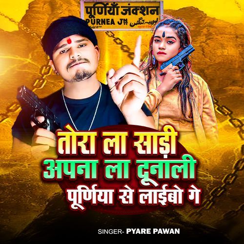Tora La Sari Apna La Dunali