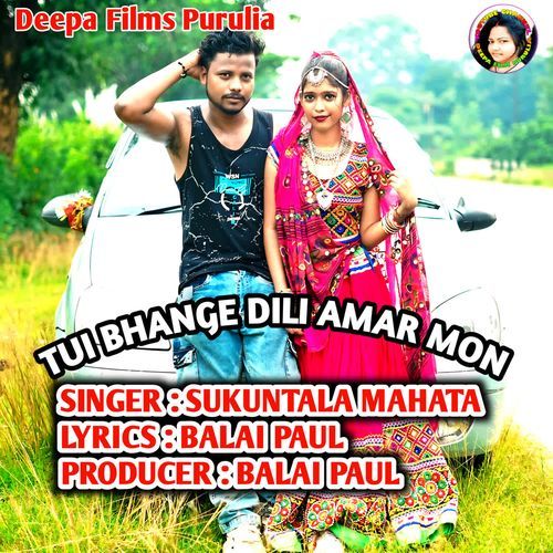 Tui Bhange Dili Amar Mon