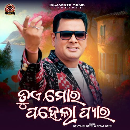 Tui Mor Pahela Pyaar