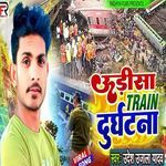 Udisa Train Durghtana