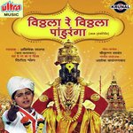 Mazhya Vitthala Re Vitthala Panduranga