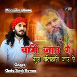 Wari Jau Re Guru Balihari Jaun Re