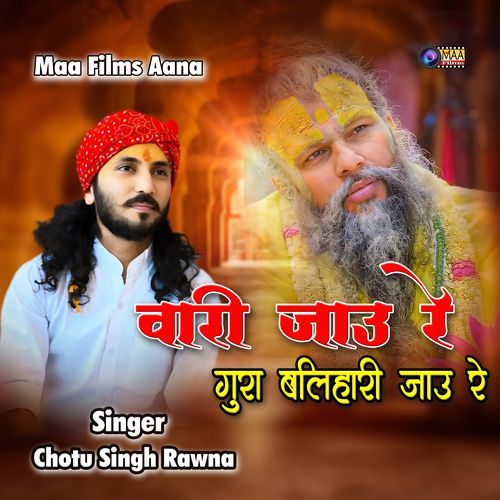 Wari Jau Re Guru Balihari Jaun Re
