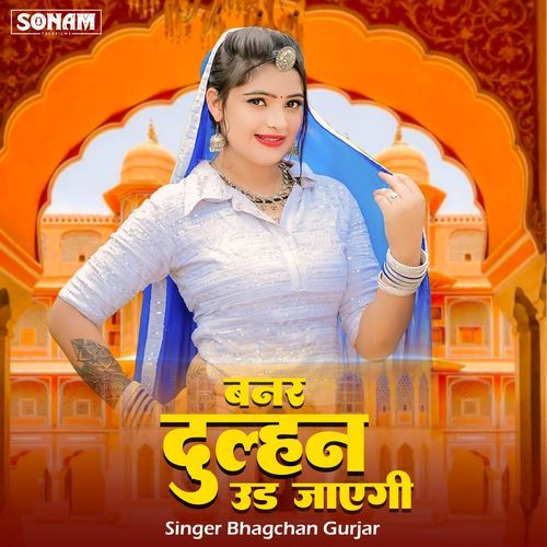 banar dulhan ud jayegi