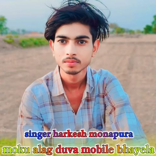 moku alag duva mobile bhayela