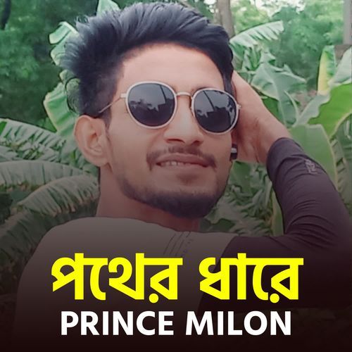 pother dhare