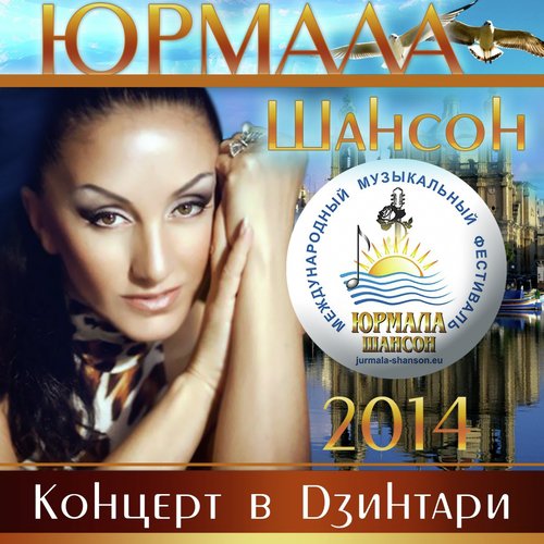 Так хочется жить (Live)