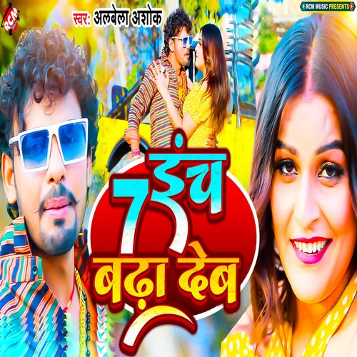 7 Inch Badha Deb