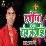 A Goriya Tang Le Jaeb