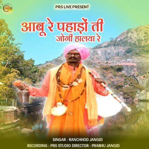 Aabu Re Pahado Ti Jogi Haliya