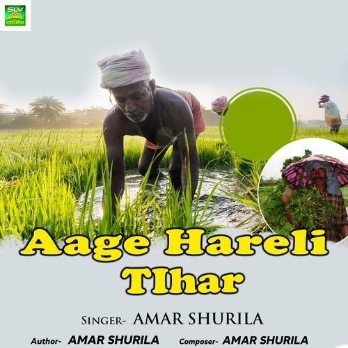 Aage Hareli TIhar