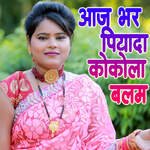 Aaj Bhar Piyada Kokola Balam