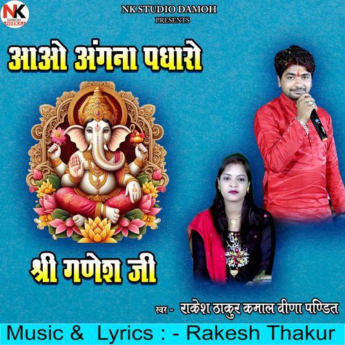Aao Angna Padharo Shri Ganesh Ji