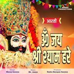 Aarti Om Jai Shri Shyam Hare