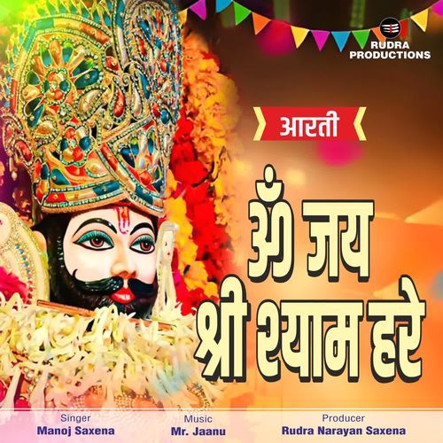 Aarti Om Jai Shri Shyam Hare