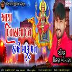 Aaya Divahana Dan Harkhe Maru Man