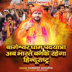 Ab Bharat Ban Ke Rahega Hindu Rashtra-ASoPBB8GXgY