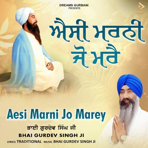 Aesi Marni Jo Marey