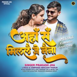 Ahan Sa Millai Je Naina (MAITHILI)