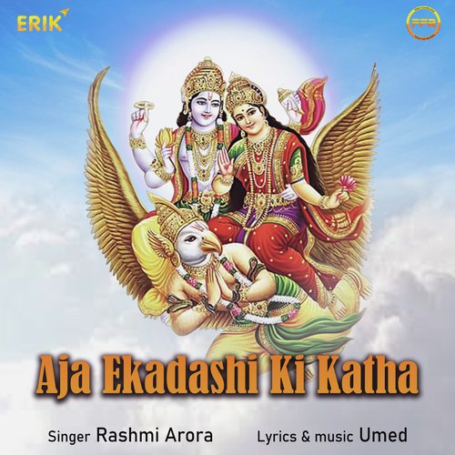 Aja Ekadashi Ki Katha