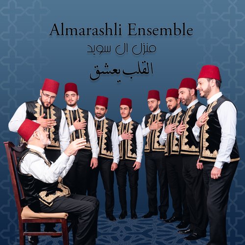 Al Qalb Ya'shaq (Live at Al Suwaid House) cover art