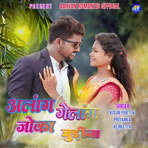 Alang Gelang Joka Judina