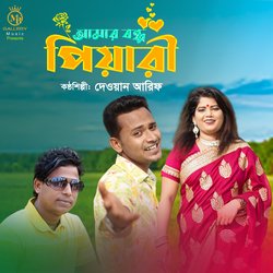 Amar Bandhu Piyari-OjkFWTteXXI