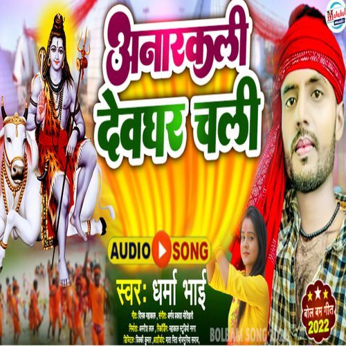 Anarkali Devghar Chali (Original)